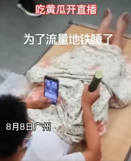 网红吃瓜姿势视频
